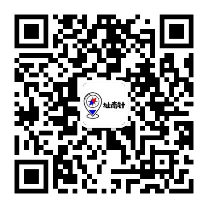 址南针微信公众号