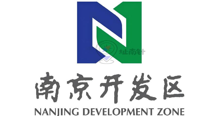 南京开发区