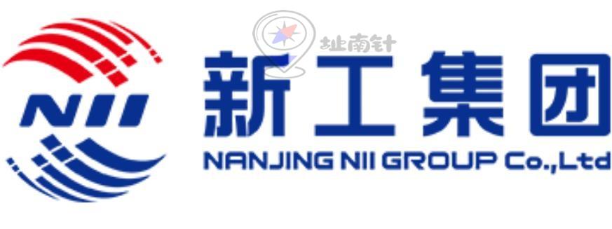 新工集团
